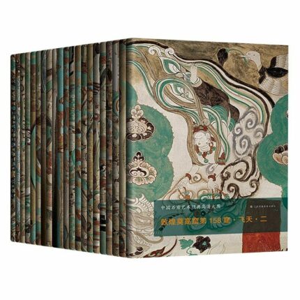 22 Books China Dunhuang Grottoes Art Hd Big Picture Book Music And Dance Dunhuang Mural Detailed.jpg