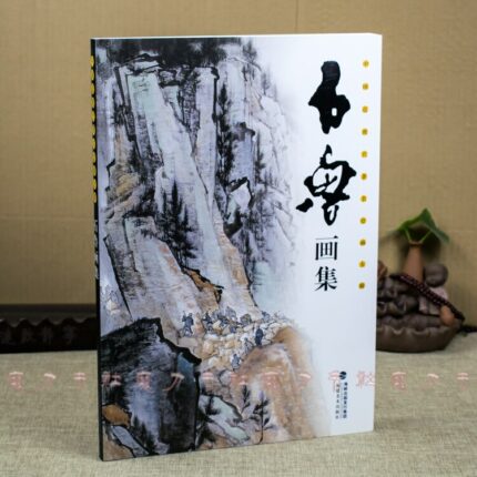 Chinese Painting Book Figure Landscape Xie Yi Brush Work Art 127pages.jpg