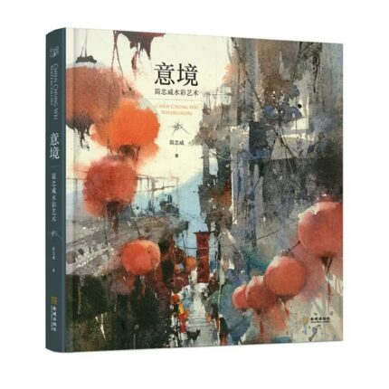 Yi Jing Artistic Conception Chien Chung Wei Watercolor Book Jian Zhongwei Watercolor Art Painting Drawing Book.jpg